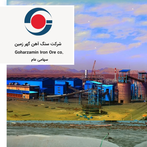 goharzamin PROJECT